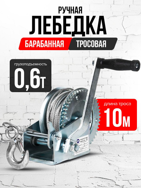 Лебедка ручная барабанная с тросом 710кг 10м оцинкованная TOR FD односкоростная