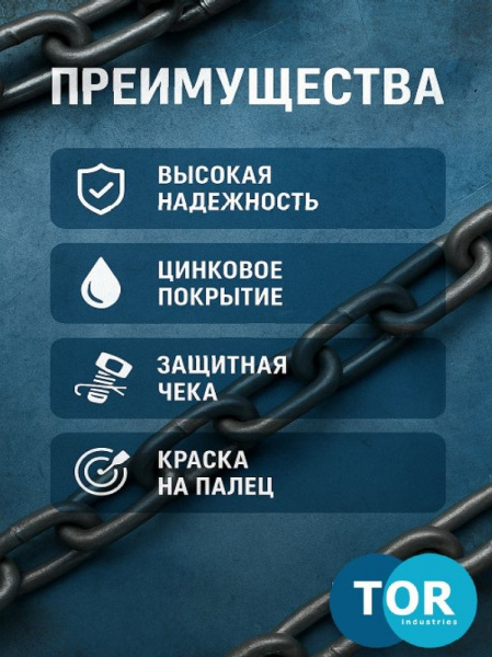 Скоба омегообразная TOR 9,5 т (тип G2130) (Q)