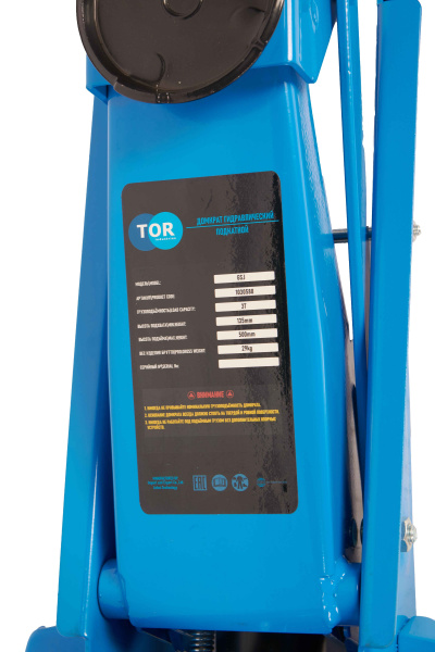 Домкрат гидравлический подкатной TOR GSJ г/п 3,0 т 135-500 мм