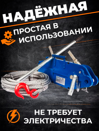 Лебедка рычажная тросовая TOR МТМ 800 0,8 т L=20м