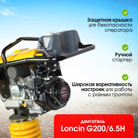 Вибротрамбовка 80 кг, 10кН (Loncin) алюминиевый корпус TOR RM-80 PRO
