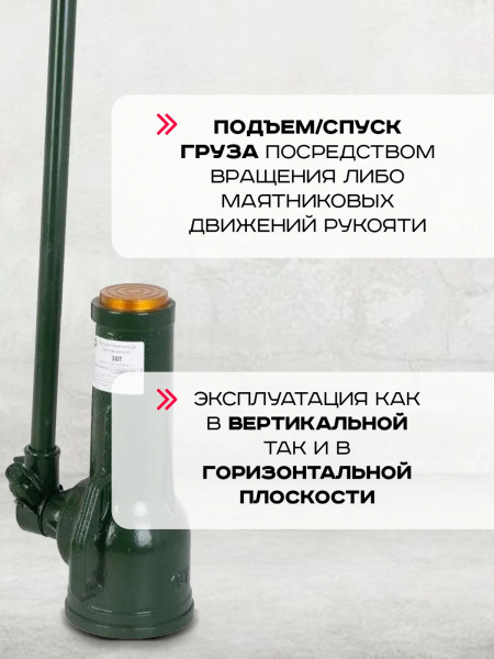 Домкрат винтовой TOR ДВ 16,0 т