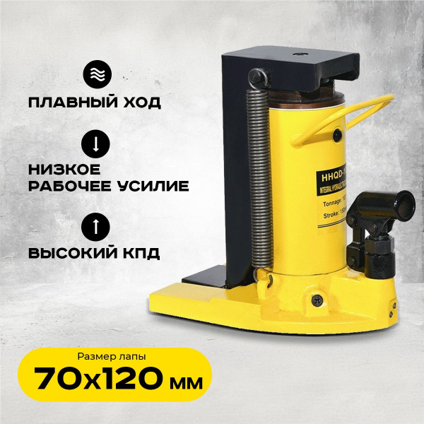 Домкрат гидравлический с лапой 30/15 т, подхват 340/35 мм, ход 145 мм  TOR HHQD-30