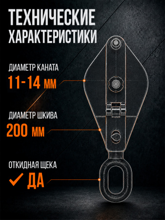 Блок монтажный однорольный с  ушком TOR 2 т с откидной щекой