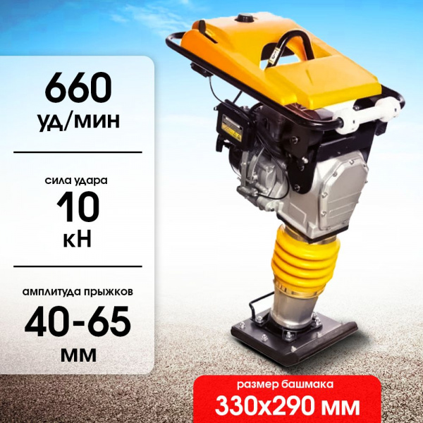 Вибротрамбовка 80 кг, 10кН (Loncin) алюминиевый корпус TOR RM-80 PRO